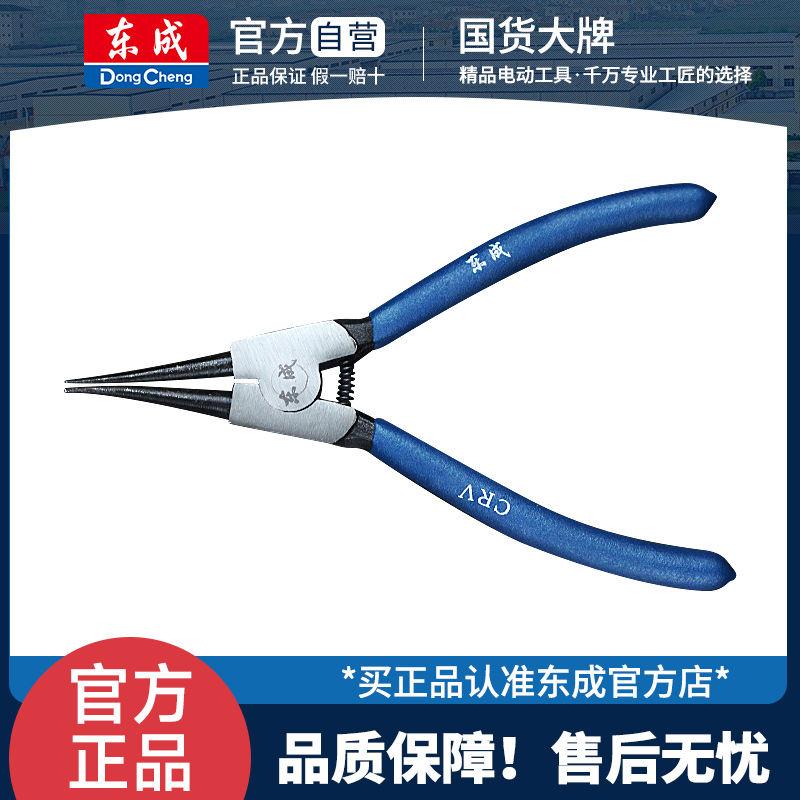 东成卡簧钳子5寸7寸内卡钳外卡小卡环钳挡圈钳多功能弹簧钳内弯