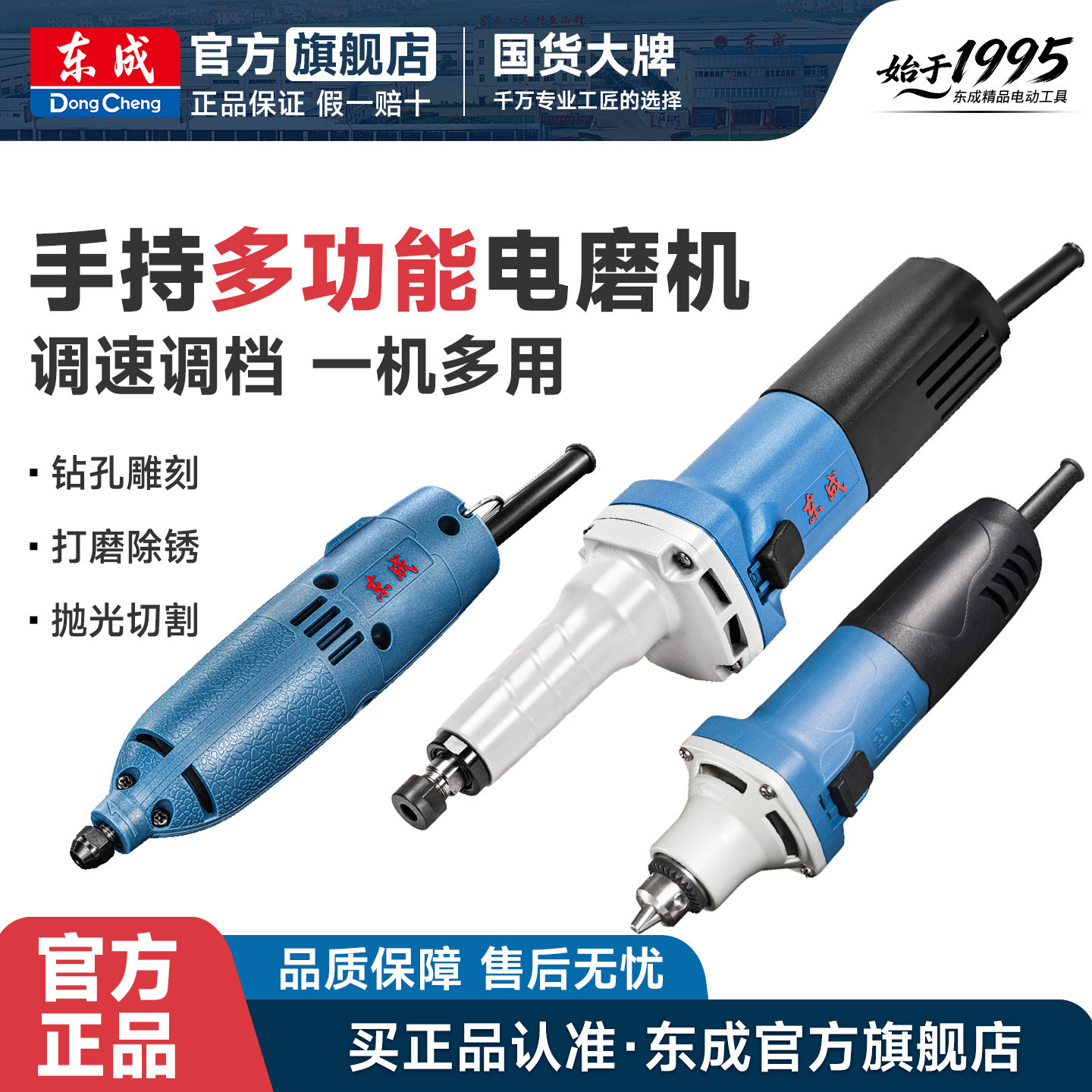 东成磨光机木雕刻小型电磨头