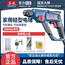 东成电锤大功率家用多功能电动冲击钻电动工具大全东城轻型电锤