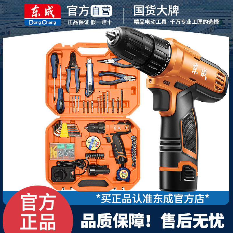 家庭实用电钻套装东成