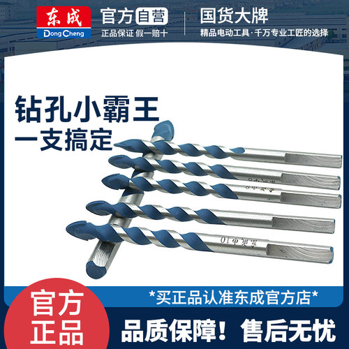 东成多功能手电家装麻花开孔器