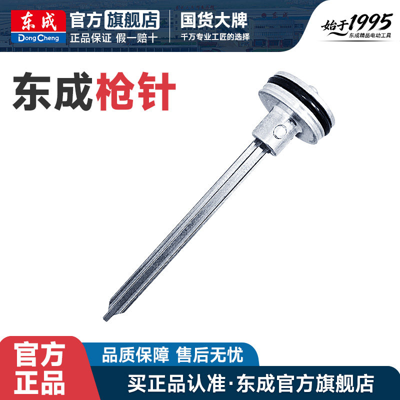 东成国货大牌正品保障图片