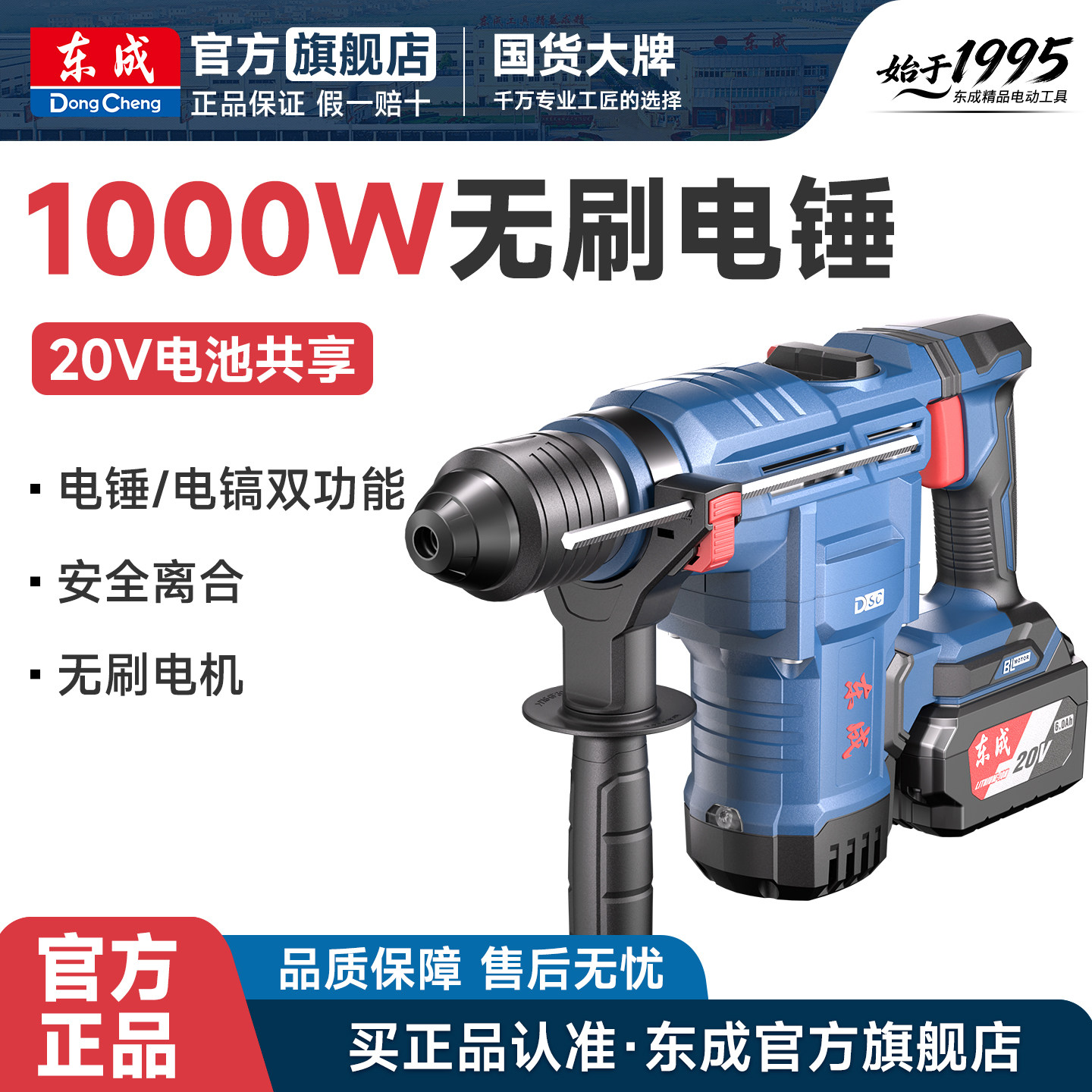 东成电锤无刷充电式冲击钻1000W图片