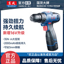 电动螺丝刀小型1201多功能16V手电钻 东成锂电电钻手电钻充电式