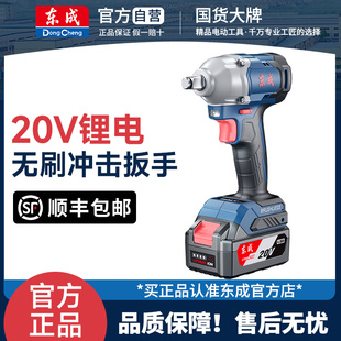 东成20V冲击扳手电动无刷DCPB298冲击电板充电式锂电池套筒电扳手