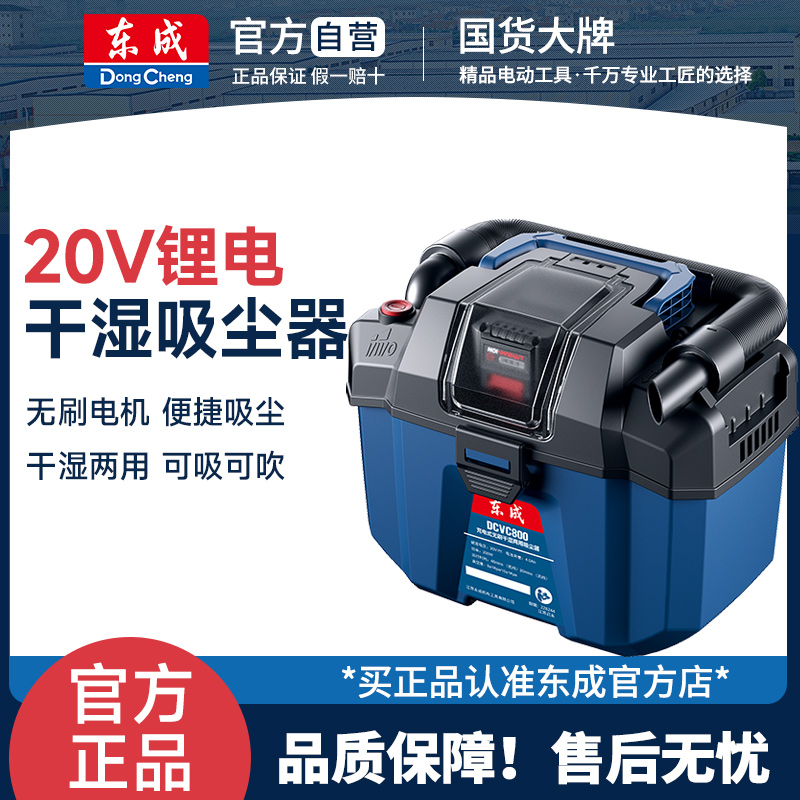 东成无刷锂电吸尘器干 干湿吹吸两用鼓风机车载强续航大功率吹尘