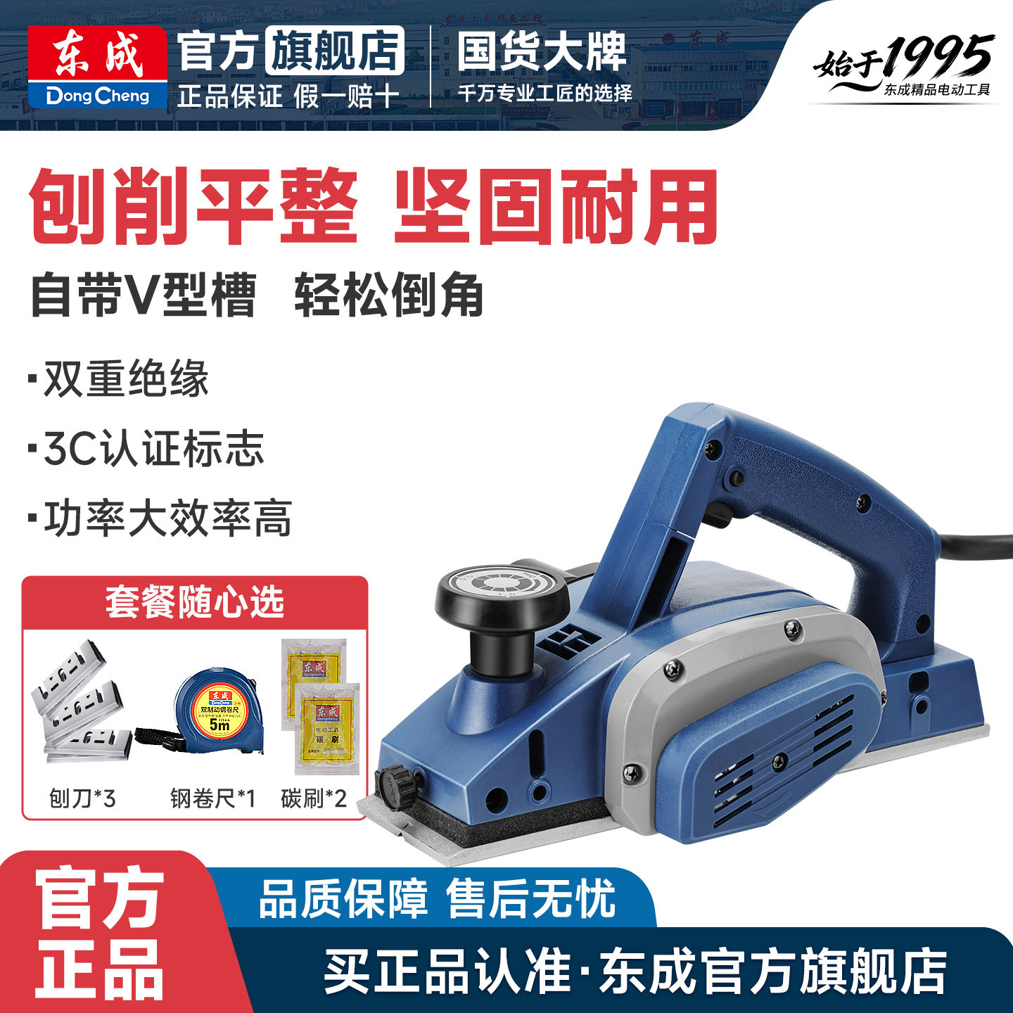 东成电刨子木工刨子电动家用小型东城木工刨多功能万用手提刨木机