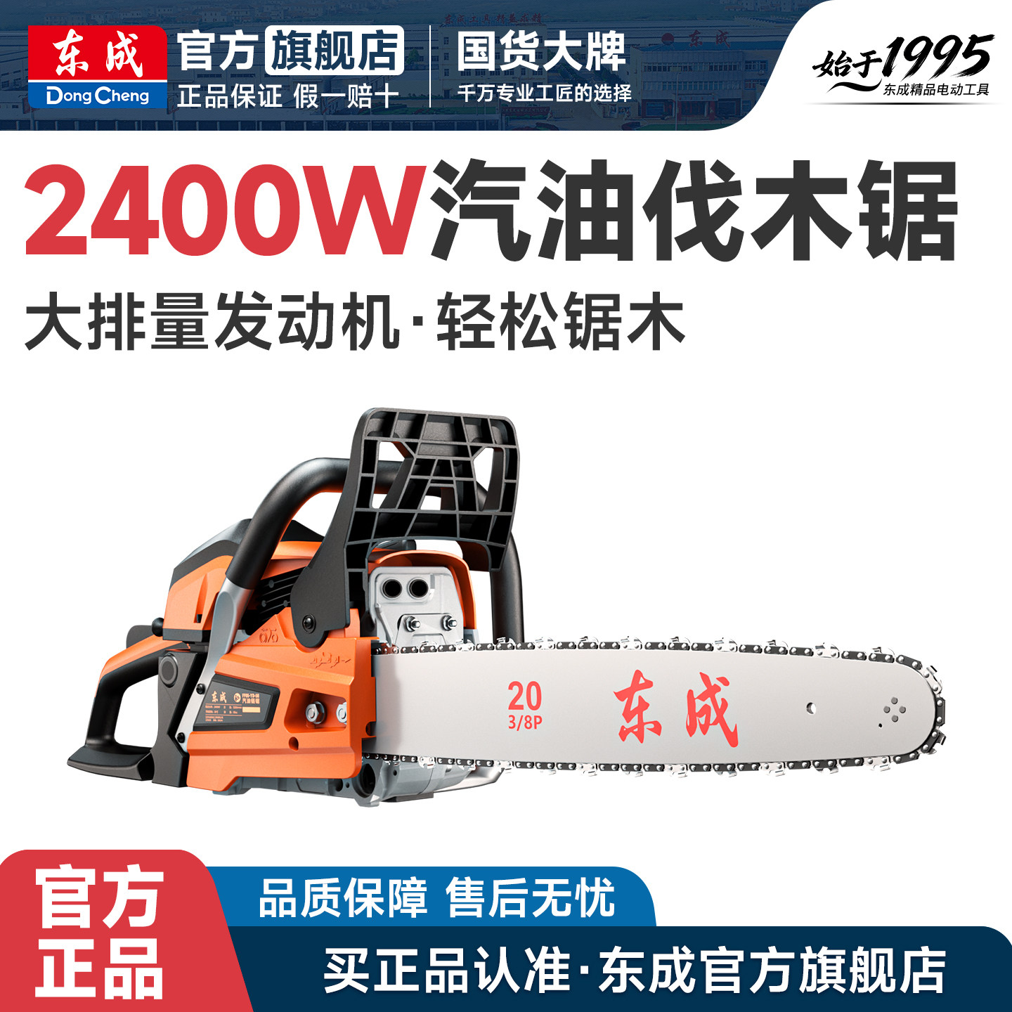 东成油锯伐木锯汽油锯木工专用切割锯大功率小型家用木头手锯链锯