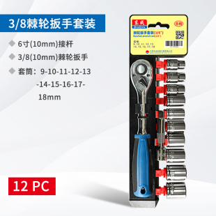 组合多功能外六角快速套管扳手汽修 棘轮套筒扳手动工具套装