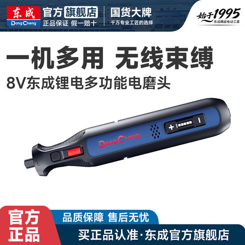 东成锂电电磨机雕刻打磨