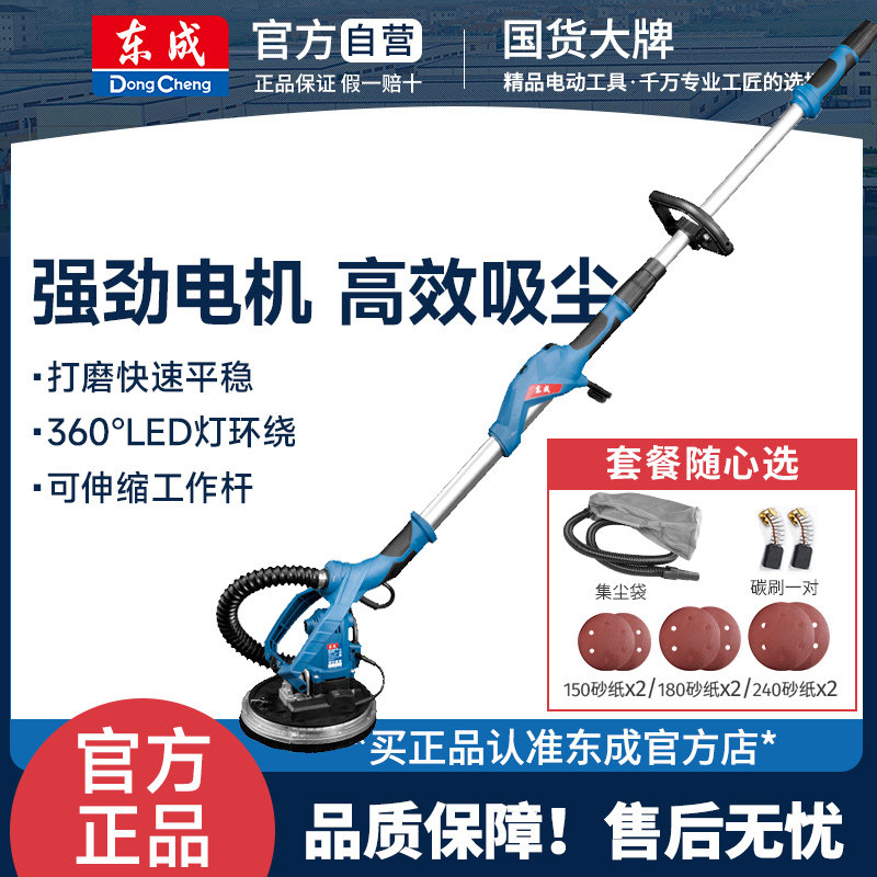 东成墙面打磨机木工砂纸机磨砂机磨墙地板沙皮墙壁电动打磨机砂纸