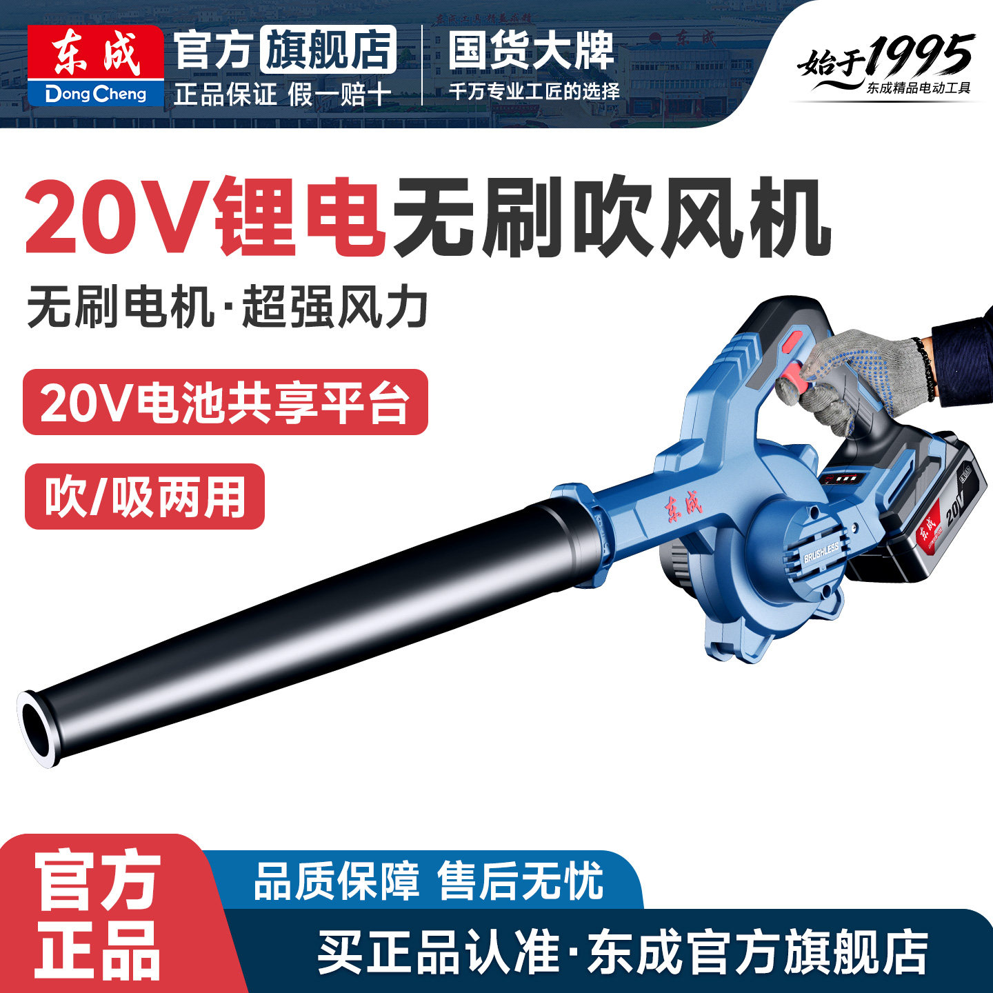 东成充电式无刷吹风机锂电鼓风机大功率小型车载吹灰家用除尘器