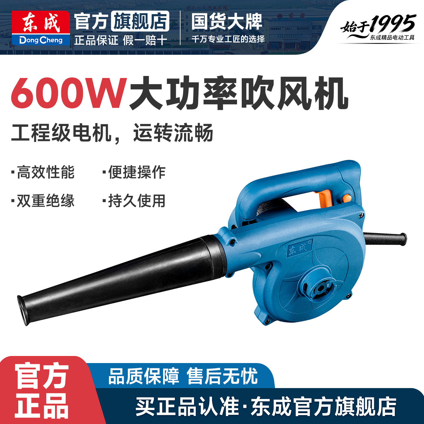 东成电动吹风机鼓风机大功率强吸力吹灰尘机布袋工业除尘器电吹风