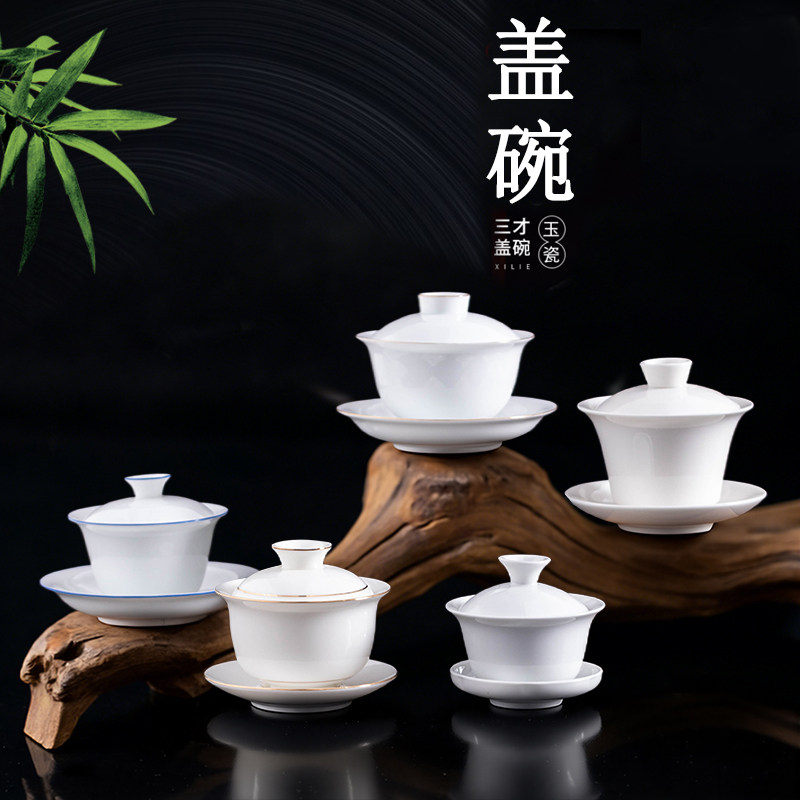 盖碗茶具三件套盖碗茶杯白瓷陶瓷大号泡茶三才碗羊脂玉甜白玉瓷茶,餐饮具,盖碗,淘宝优惠券,粉丝福利购,淘宝优惠卷