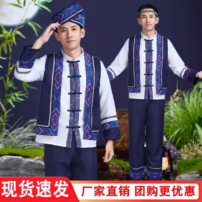 新款广西壮族三月三纳西族少数民族成人男款土家族民族服装演出服