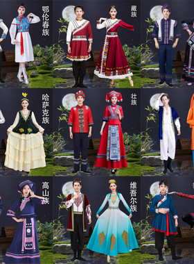 56个少数民族服装女成人壮族苗族蒙古族维吾尔族藏族舞蹈演出服男