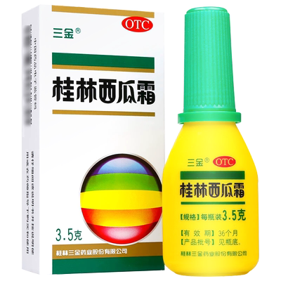 【三金】桂林西瓜霜3g*1瓶/盒咽喉肿痛慢性咽炎口腔溃疡牙龈肿痛清热解毒