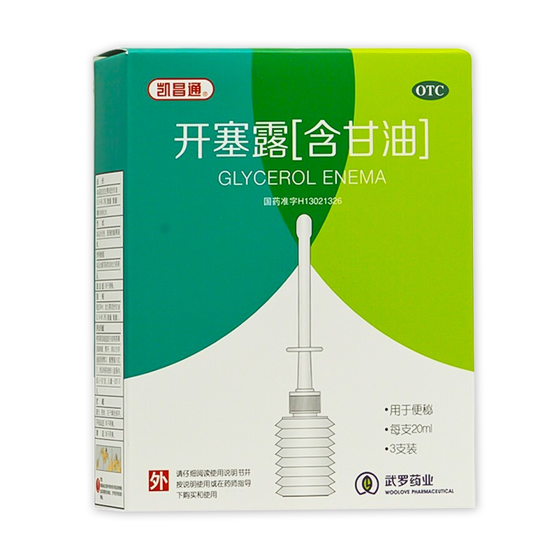 【武罗】开塞露(含甘油)20ml*3支/盒便秘通便加长加大成