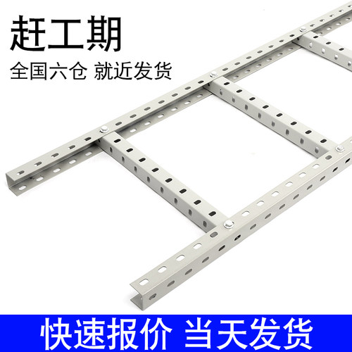 U型钢走线架通信机房钢制桥架