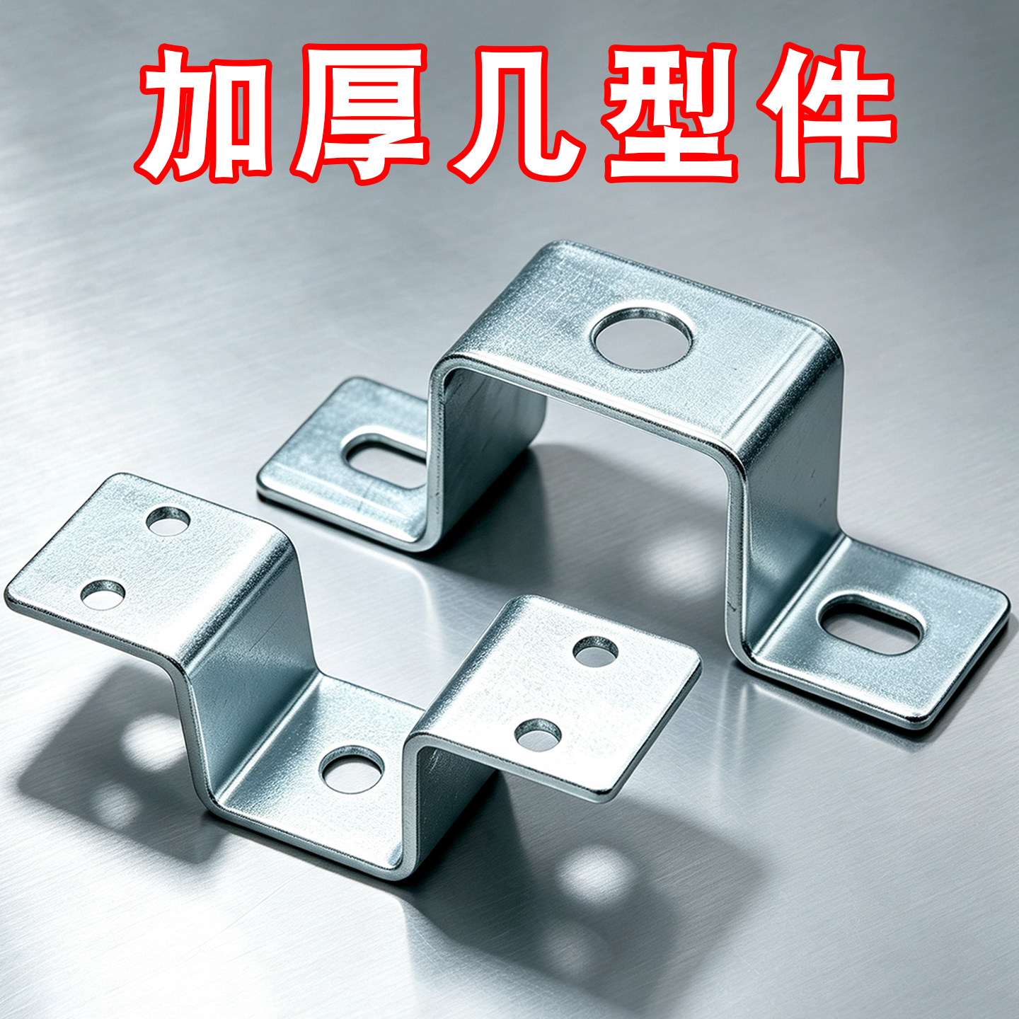 几型吊挂镀锌加厚骑马卡加工定制图片