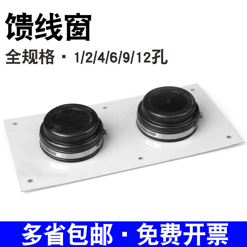机房馈线窗通信基站1孔2孔4孔密封圈6孔9孔12孔多孔馈线保护窗三网合一机房馈线窗定做厂家直销包邮