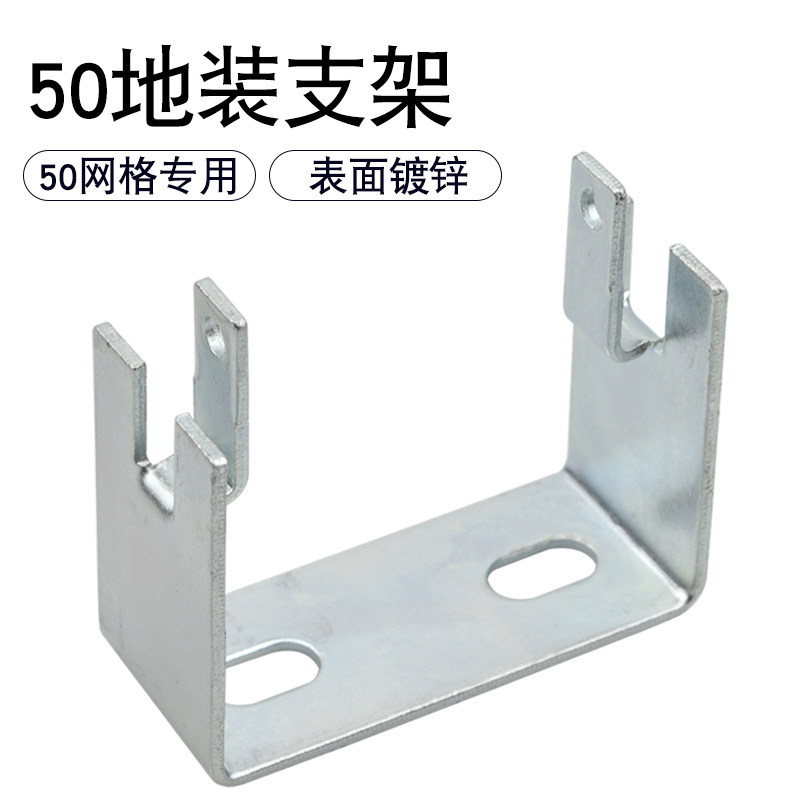 网格桥架支撑座配件50地装支架图片