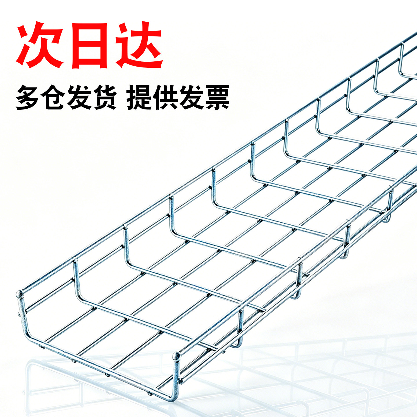 网格桥架镀锌网状线槽厂家直销