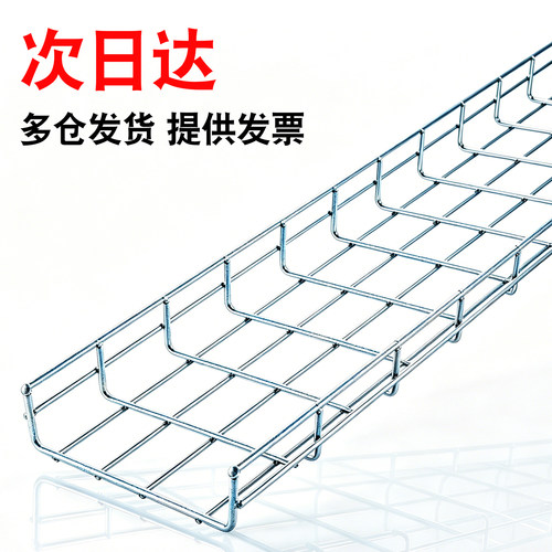 网格桥架镀锌网状线槽厂家直销