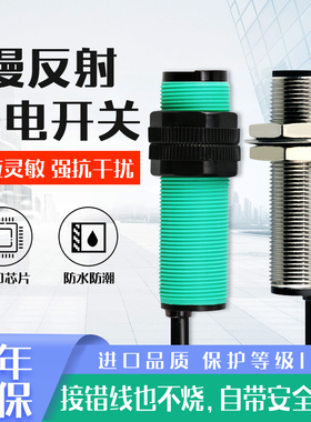 M18红外线漫反射光电开关E3F-DS30C4 DS10C1三线P1二线220V 30Y1