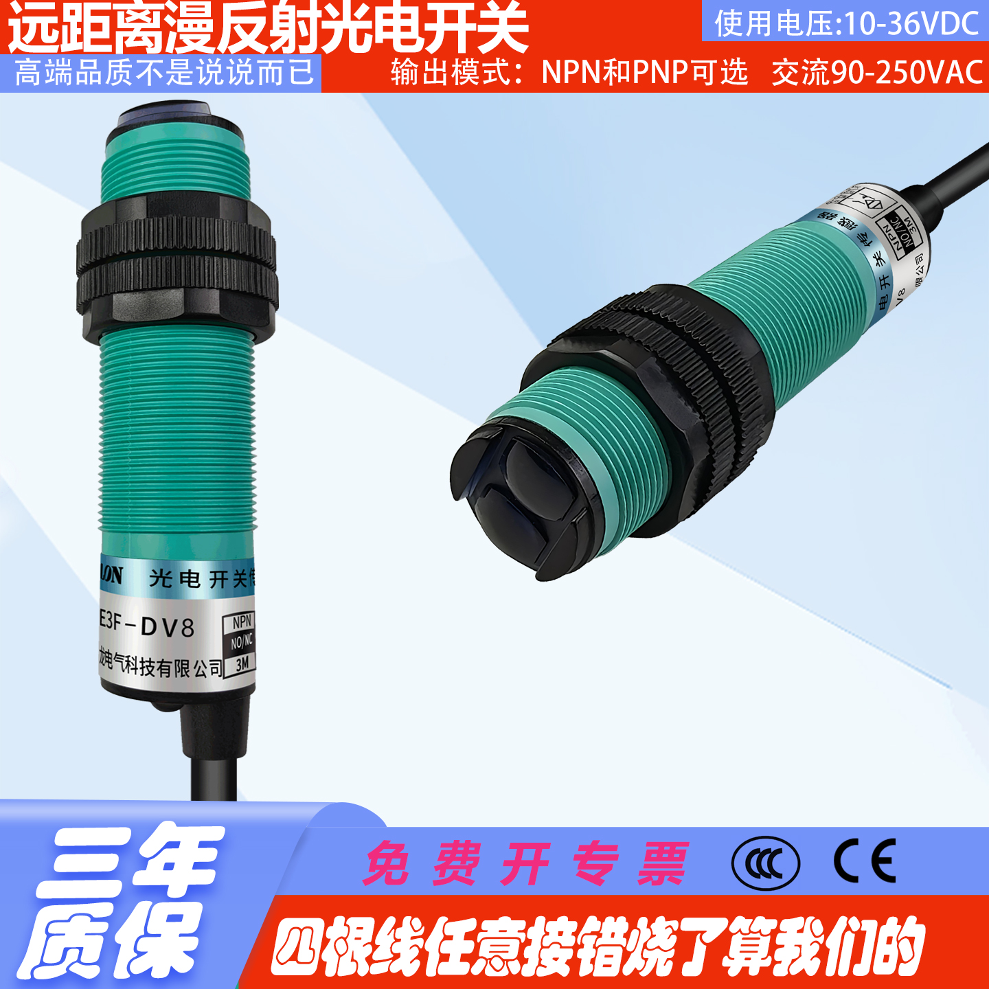 光电开关远距离红外24v二线pnp