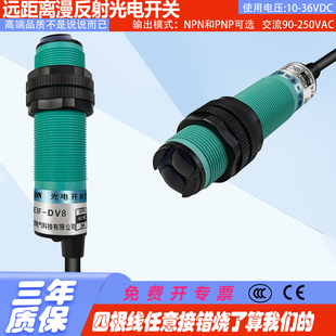 220V远距离漫反射红外24V光电开关2米3米三线24V二线NPN传感器PNP
