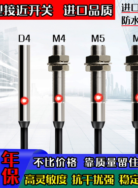 小型金属接近开关三线24V传感器M3M4M5M6常开NPN PNP接近感应开关