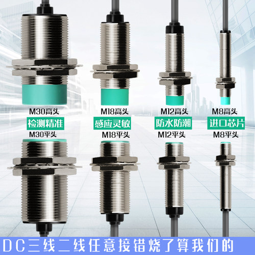 ZHMLON接近开关质量好防烧5-36V