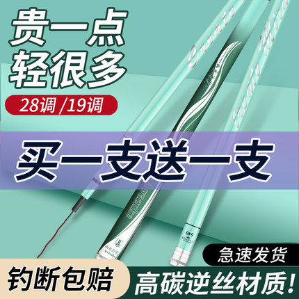 浪尖鱼竿手竿超轻超硬6H19调鱼杆鲢鳙鱼竿鲫鱼竿台钓竿官方旗舰店