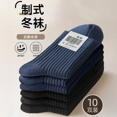 军训袜子男秋冬袜耐磨吸汗制式中筒黑色冬袜军训运动袜藏青色夏袜