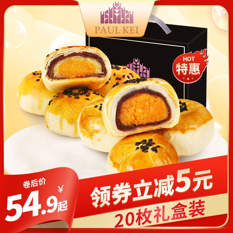 3葡记 蛋黄酥礼盒装 雪媚娘麻薯早餐糕点心休闲零食品中秋团购送礼