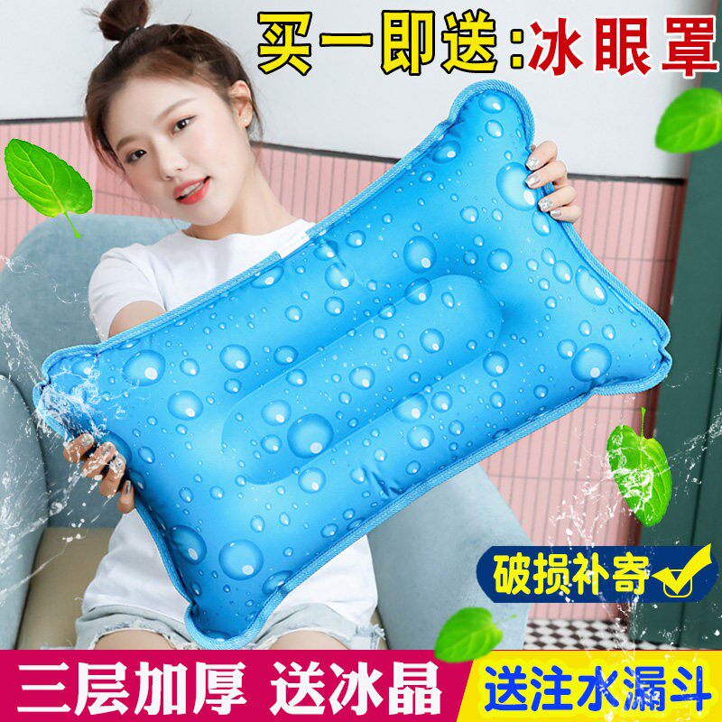 冰枕注水充气枕头夏季成人儿童午睡枕降温冰凉枕学生水袋凉爽冰垫