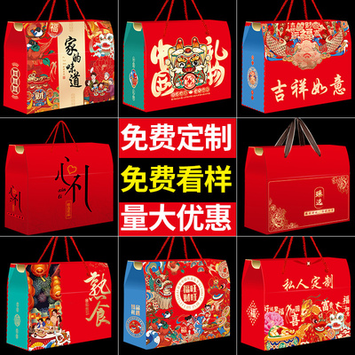 春节年货礼品盒定制logo