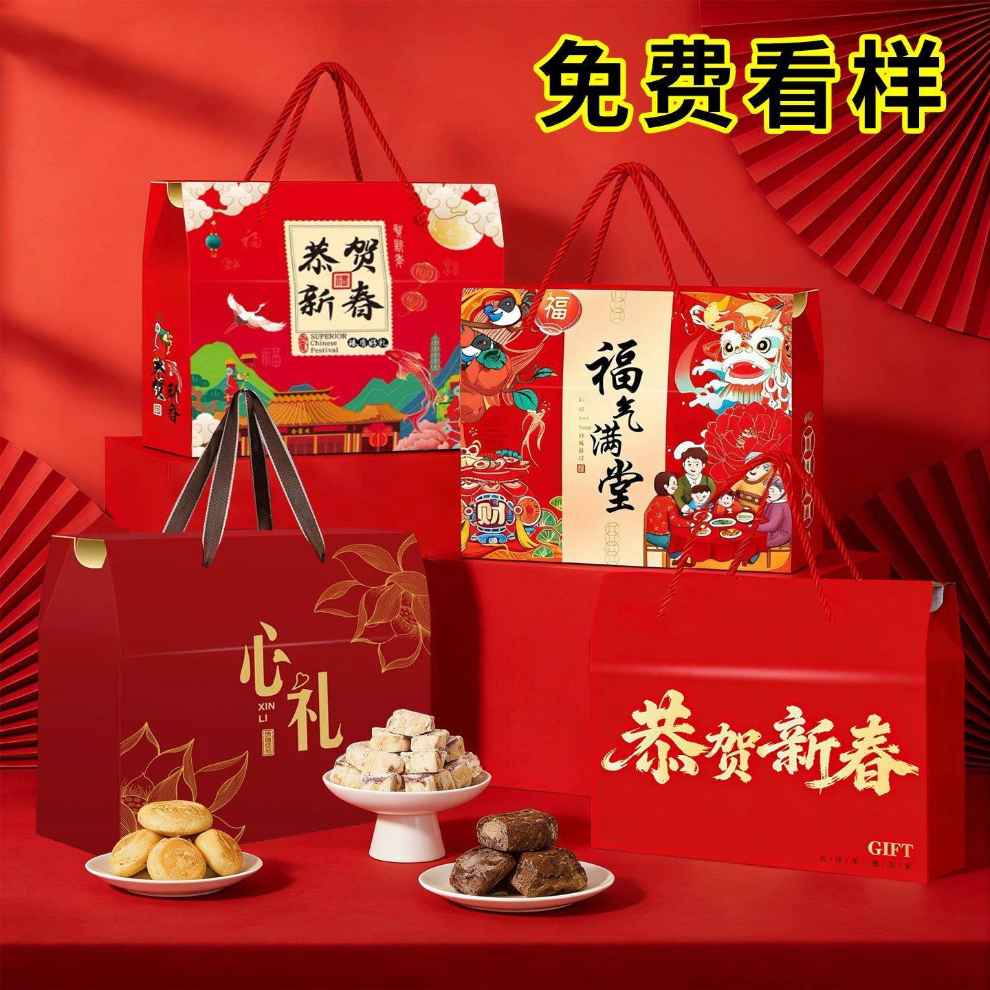 50个新年货糕点礼盒包装盒水果熟食特产礼品盒零食空盒子定制logo