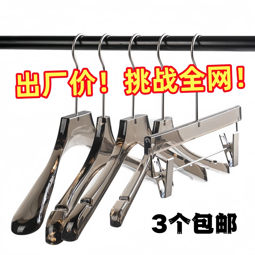 烟灰色衣架服装店专用女装亚克力水晶透明衣挂裤夹防滑无痕衣撑