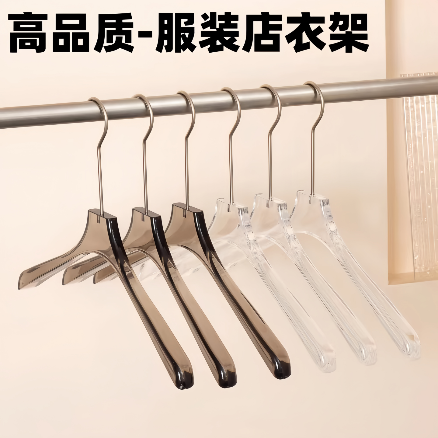 亚克力男装衣架服装店专用防滑