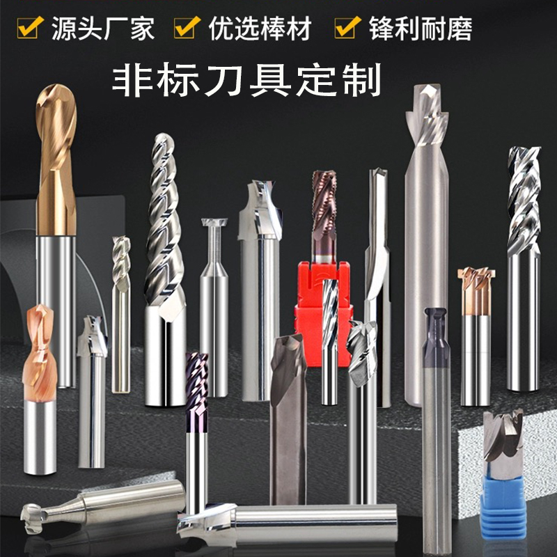 合金扁钻内冷钻头T型铣刀台阶钻