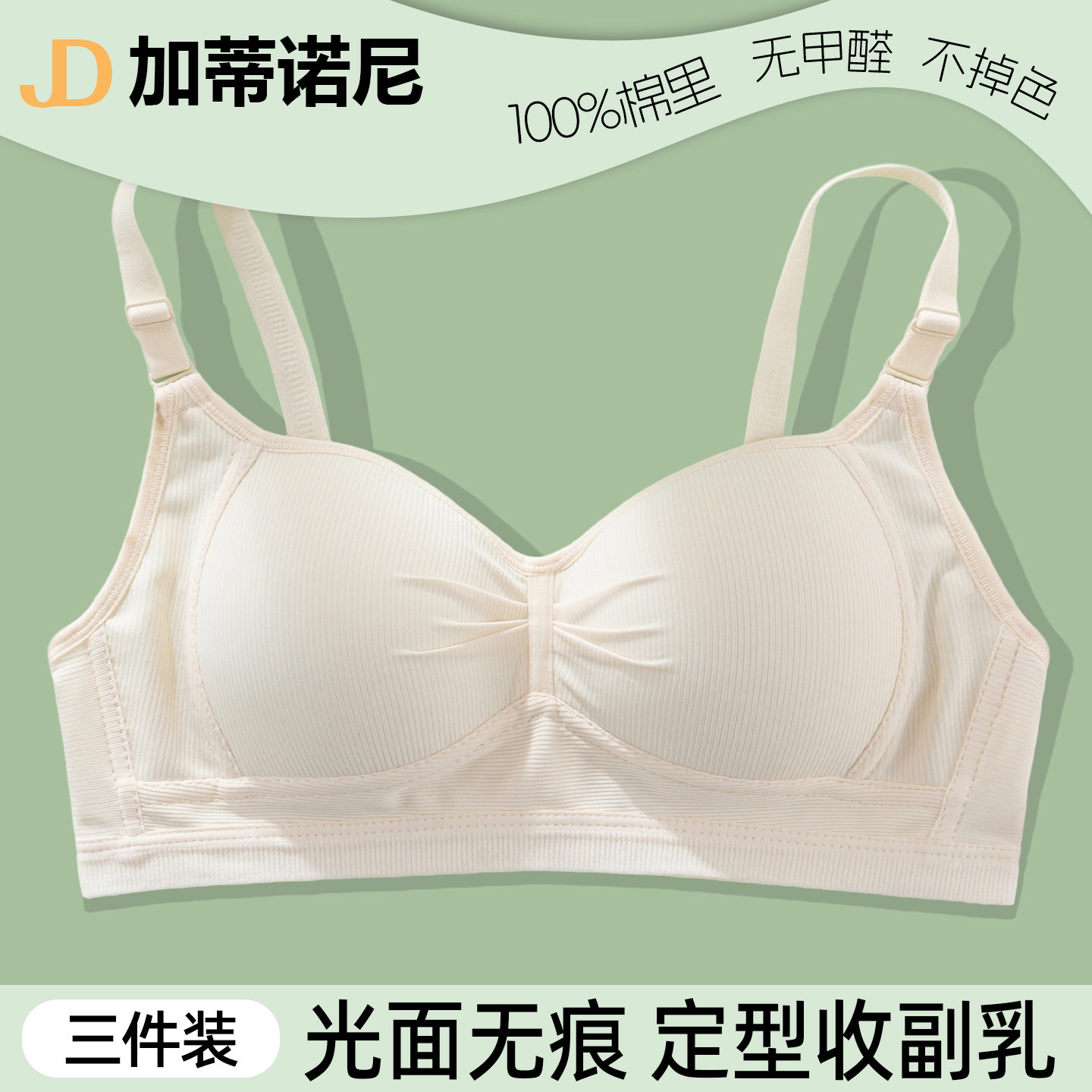 纯棉里料内衣女夏薄款小胸聚拢学生初中生高中生少女发育期文胸罩 - 实物图