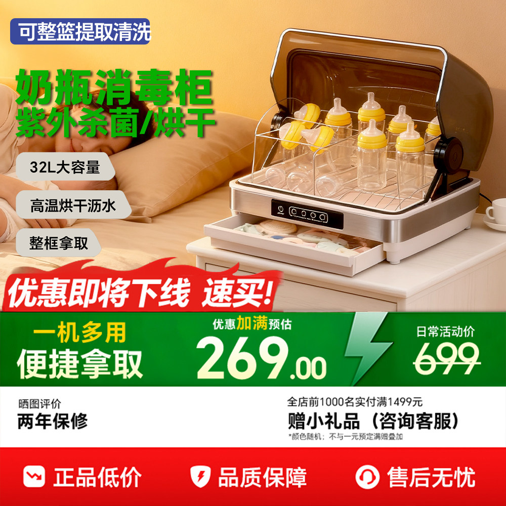 呔咕婴儿专用奶瓶消毒器家用紫外线消毒柜带烘干小型宝宝二合一锅