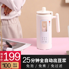 呔咕迷你小型豆浆机全自动1-2人家用单人破壁免过滤米糊机免煮