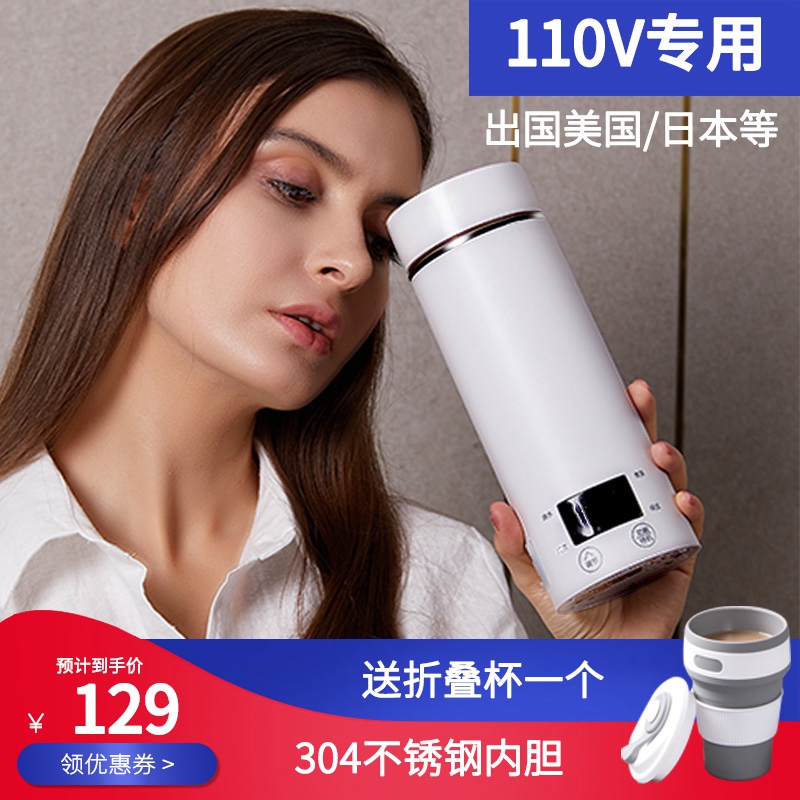 110V伏小家电出口日本美国出国多功能电热烧水壶304不锈钢开水壶