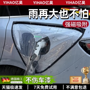 德国工艺充电枪防雨罩新能源汽车充电桩防护罩挡雨水防漏电防水罩