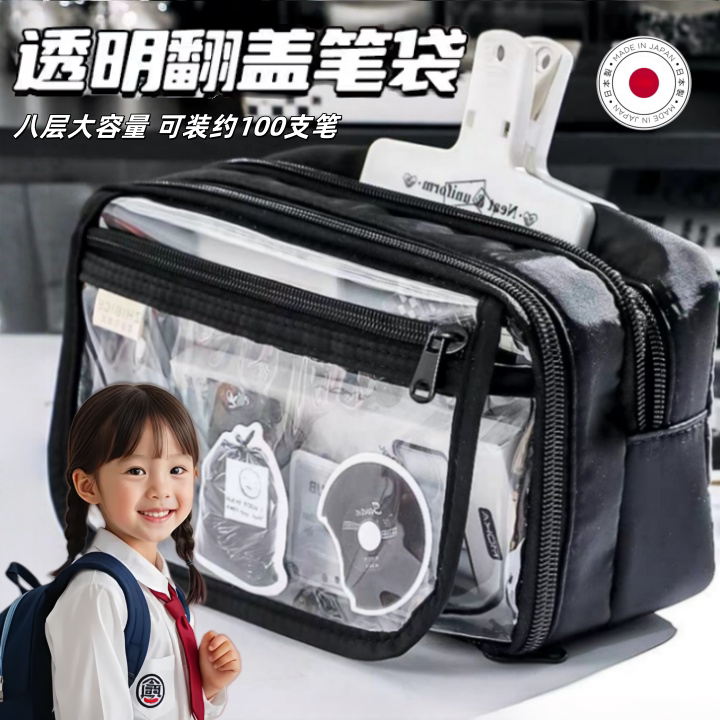 日本精选大容量痛包笔袋文具盒女孩多层分隔收纳透明多功能耐脏2025新款黑科技高颜值网红爆款防丢小众不撞款