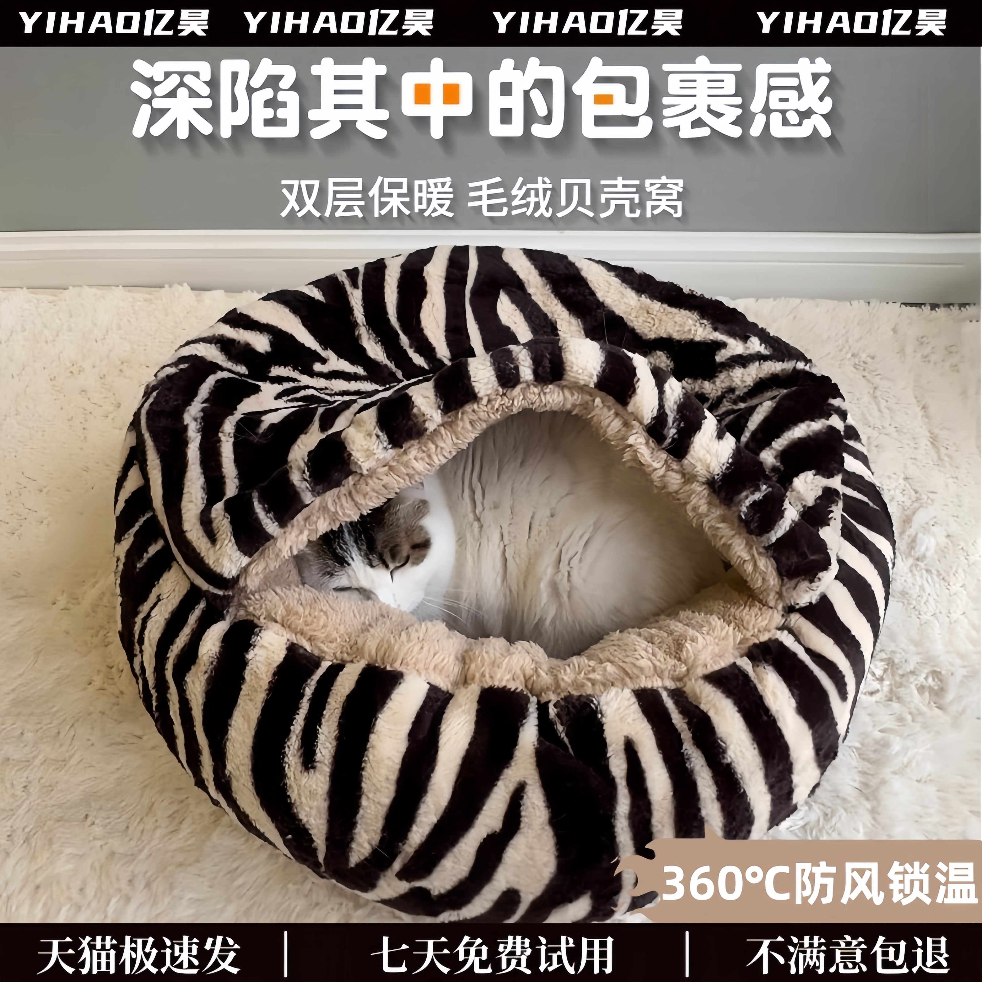 德国品质！防风锁温舒适好眠猫窝