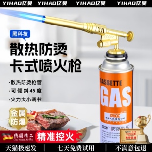 家用手持烧毛神器点火器气罐可倒置 德国精工喷枪喷火烤枪卡式